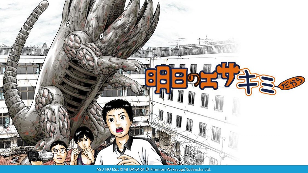Asu no esa kimi dakara
